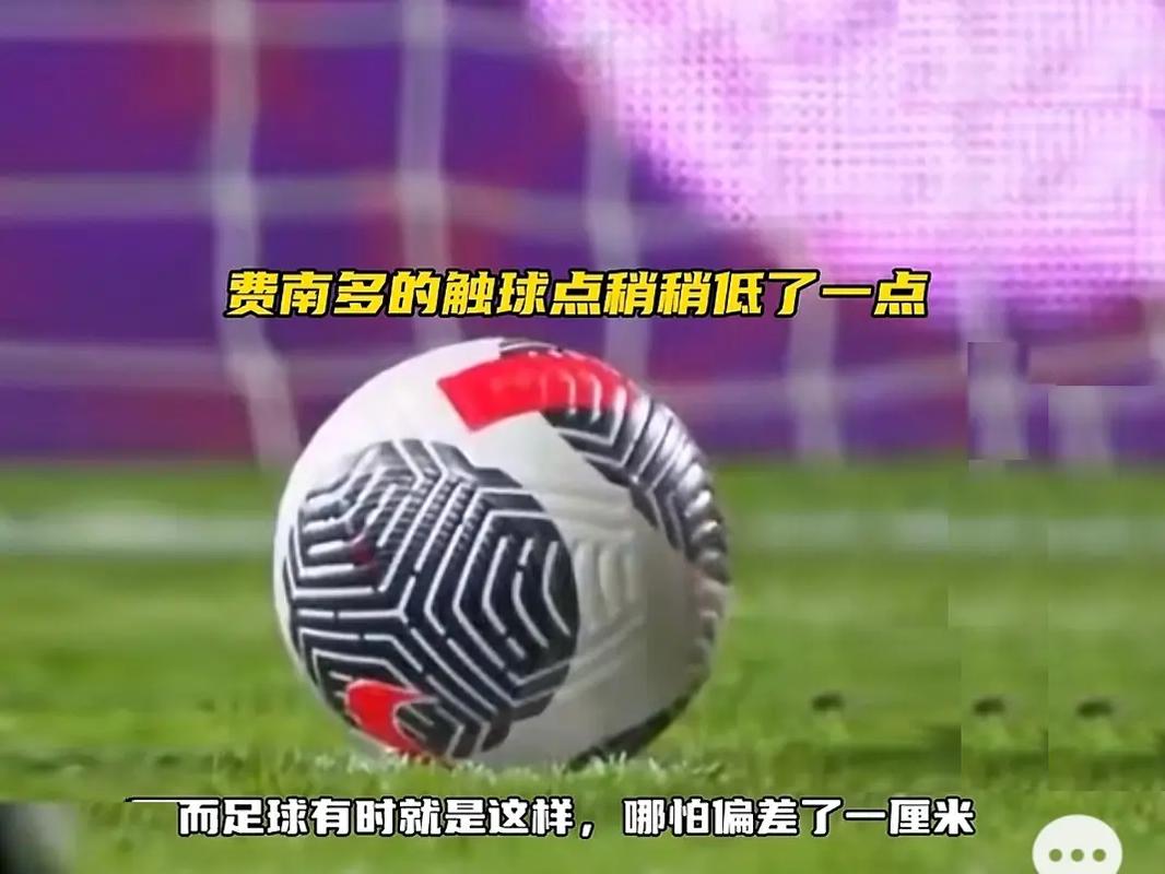 足球机构的