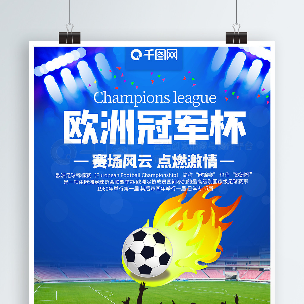 保障運動狀