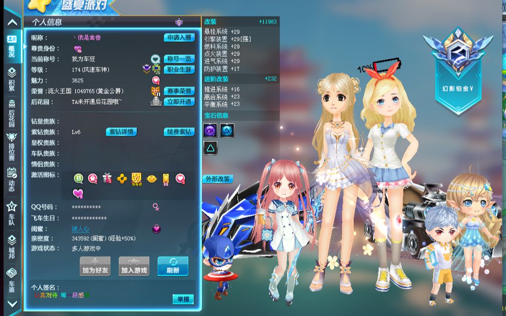 而詹姆斯的 而詹姆斯的